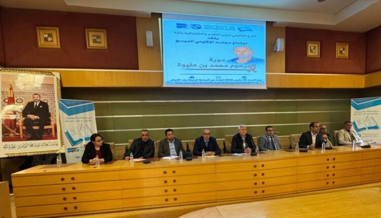 البيان الصادر عن اجتماع المجلس الإقليمي لحزب التقدم والاشتراكية بتازة