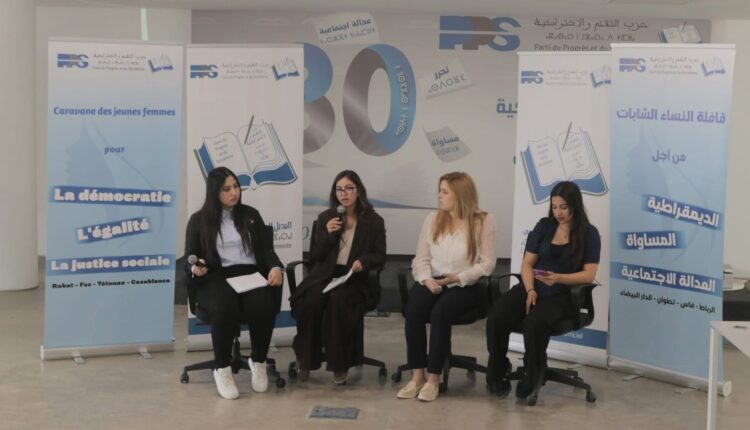 قافلة شابات حزب التقدم والاشتراكية “من أجل الديمقراطية والمساواة والعدالة الاجتماعية”