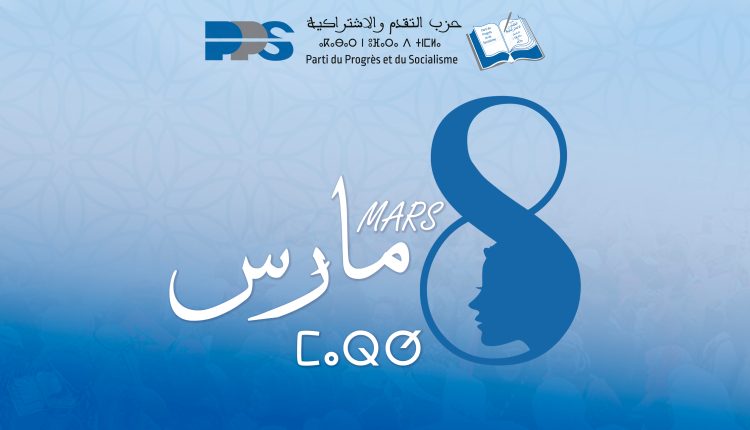 Déclaration du bureau politique du PPS à l’occasion de la Journée Internationale des Femmes – 08 mars 2025
