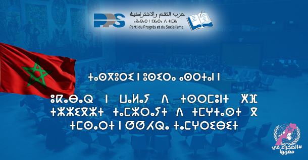 ⵜⴰⵙⴳⵓⵔⵉ ⵏ ⵓⵙⵉⵔⴰ ⴰⵙⵔⵜⴰⵏ ⵏ ⵓⴽⴰⴱⴰⵕ ⵏ ⵡⴰⵍⴰⵢ ⴷ ⵜⵙⵔⵎⵓⵏⵜ ⵅⴼ ⵜⵣⵣⵉⴳⵣⵜ ⵜⴰⵎⵣⵔⴰⵢⵜ ⴷ ⵜⵎⵖⵜⴰⵙⵜ ⴳ ⵜⵎⵙⴰⵔⵜ ⵏ ⵚⵚⵃⵕⴰ ⵜⴰⵎⵖⵔⵉⴱⵉⵜ